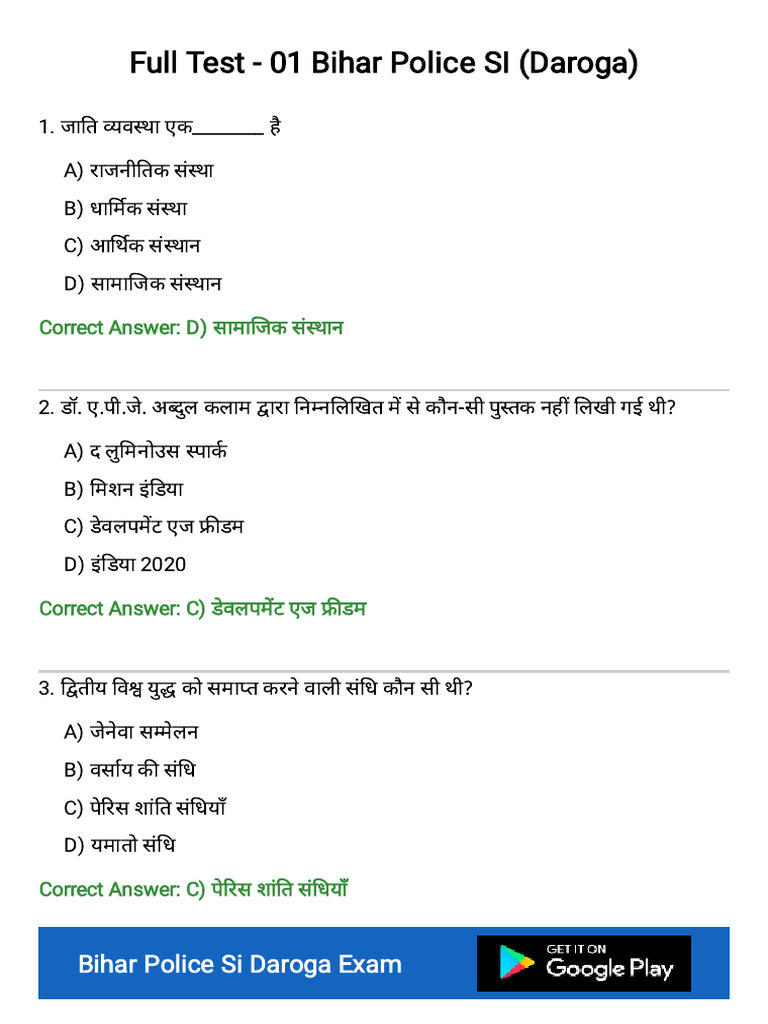 Full Test - 01 Bihar Police SI (Daroga) | PDF