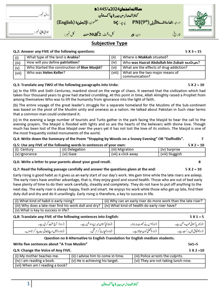 Pakistan School Board Exam Questions | PDF | Abrahamic Religions