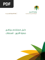 QIB WPS Form | PDF