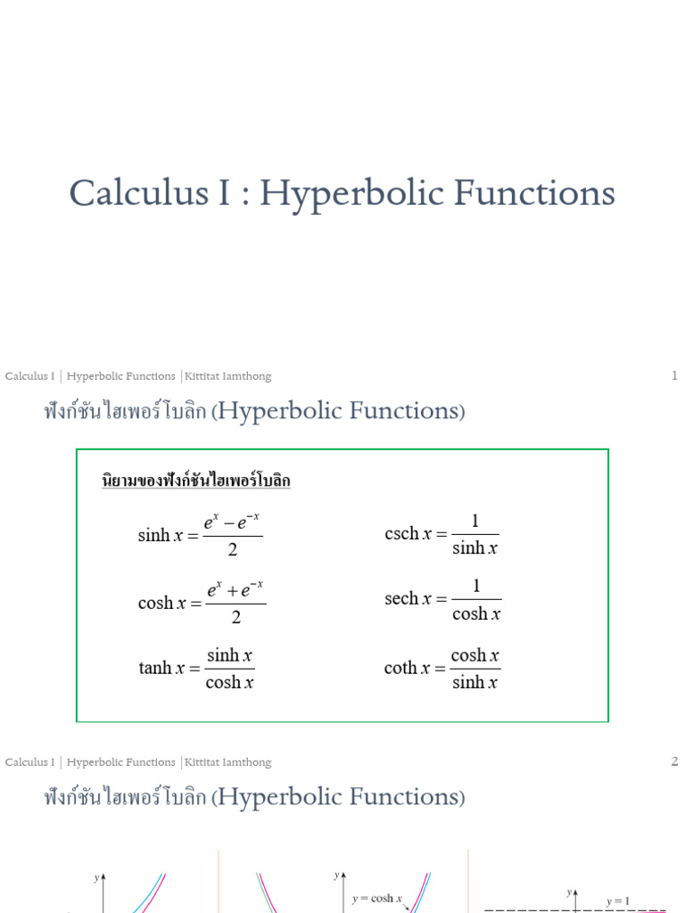 (Cal I) 4.4 Hyperbolic Functions | PDF
