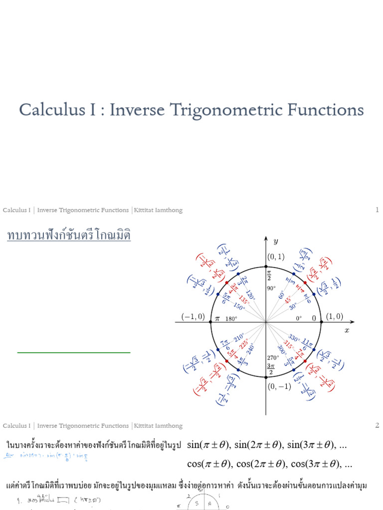 [Cal I] 4.2 Inverse Trigonometric Functions | PDF