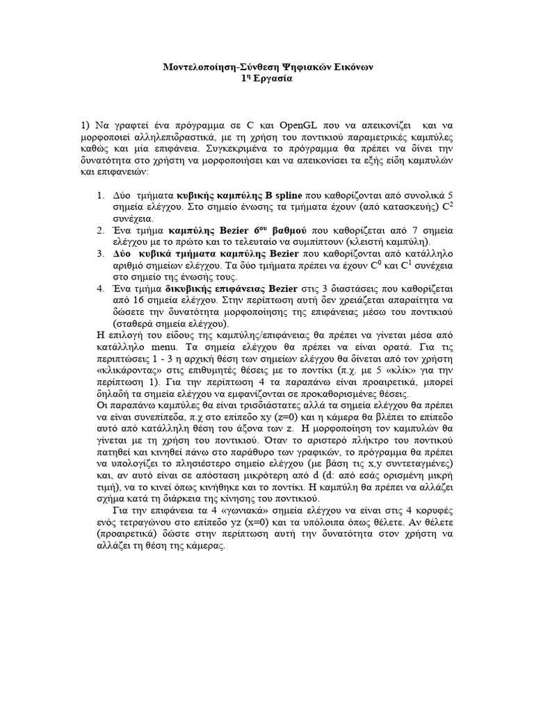 Project1 2025 | PDF