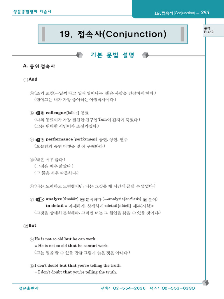 English Conjunctions and Usage Guide | PDF