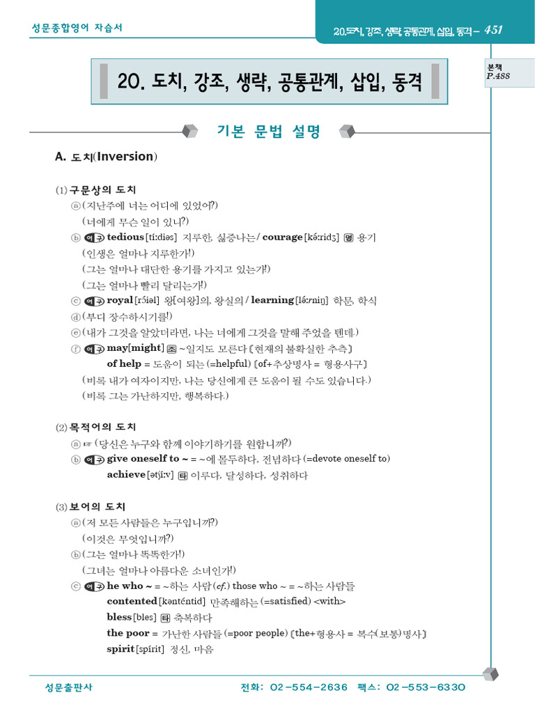 Language Learning Techniques Guide | PDF