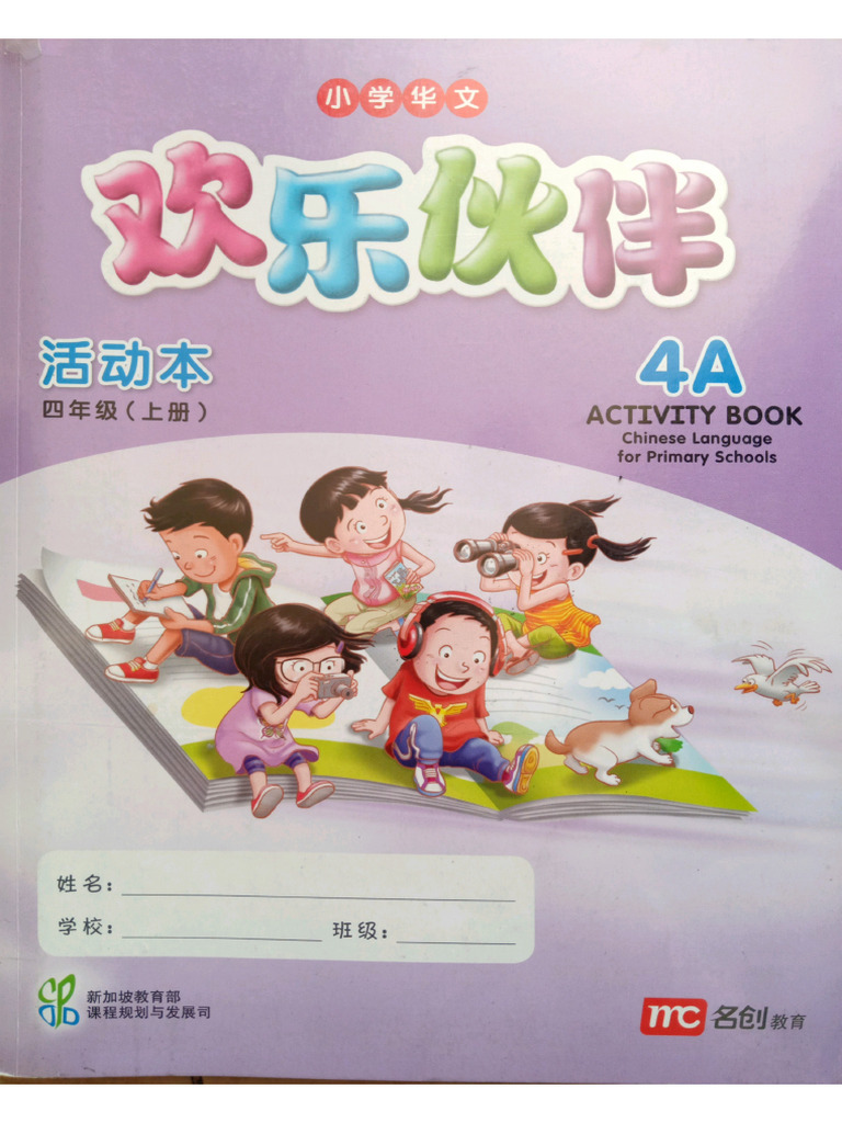4A Activity Book 1 - 75 | PDF