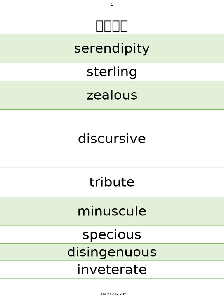 单词】《救命800词》乱序（表格版） | PDF