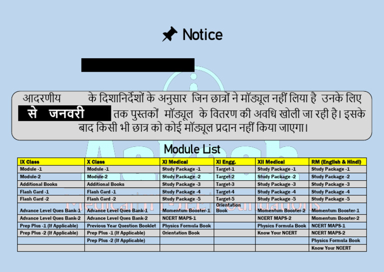 Book Distribution Notice for Students | PDF