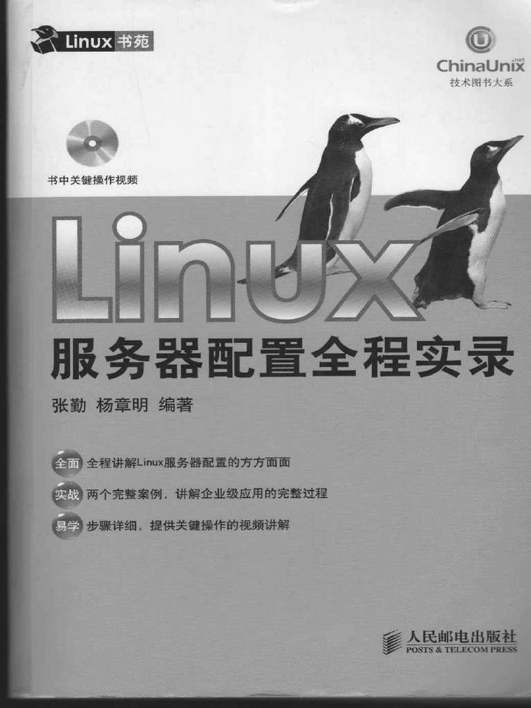 (60de com) í╢Linux╖ ╬±╞≈┼Σ╓├╚½│╠╩╡┬╝í╖ | PDF