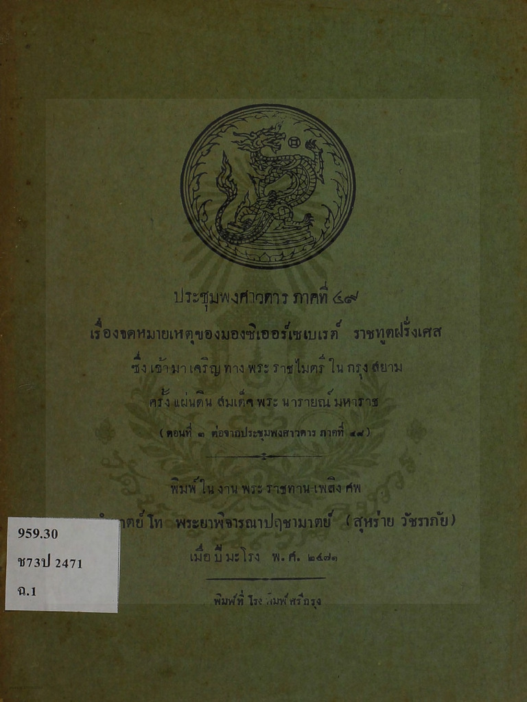 Cre 7969 | PDF