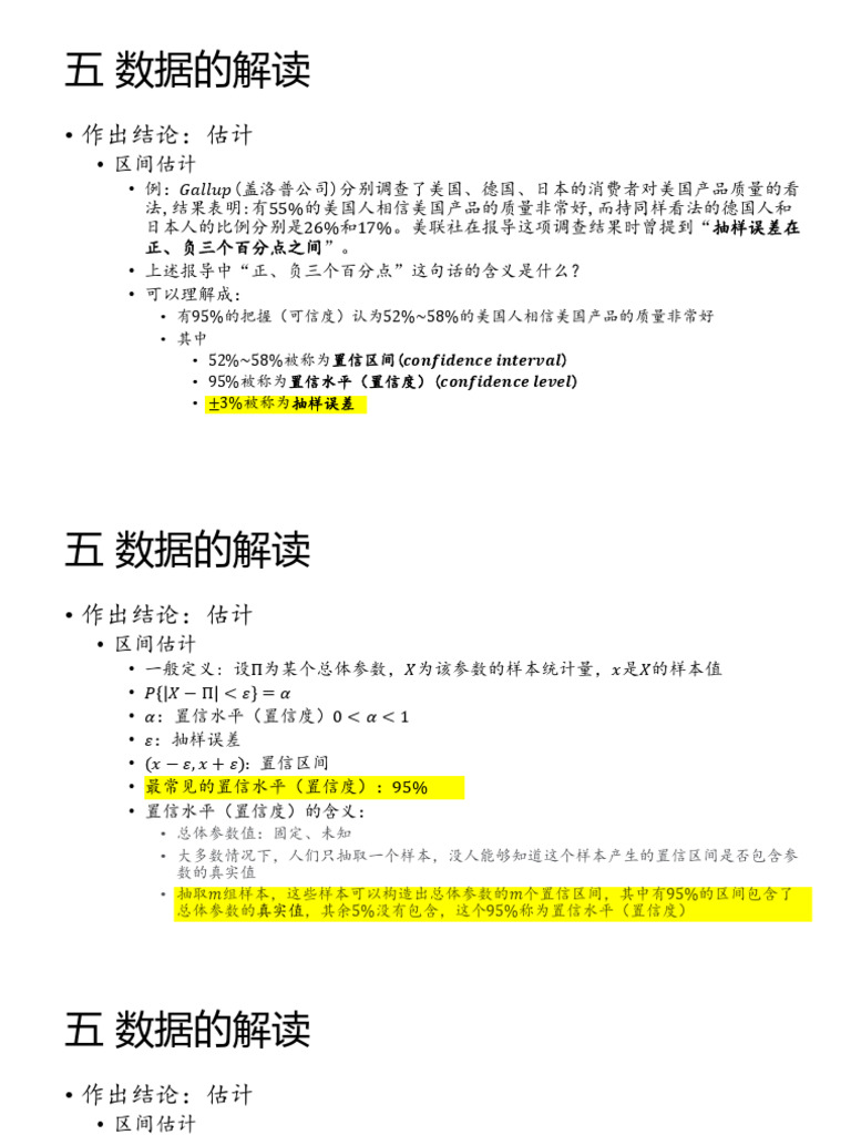 讲义 20251117 | PDF