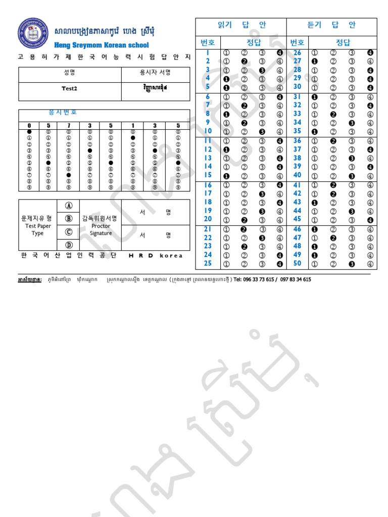 Test 2 | PDF
