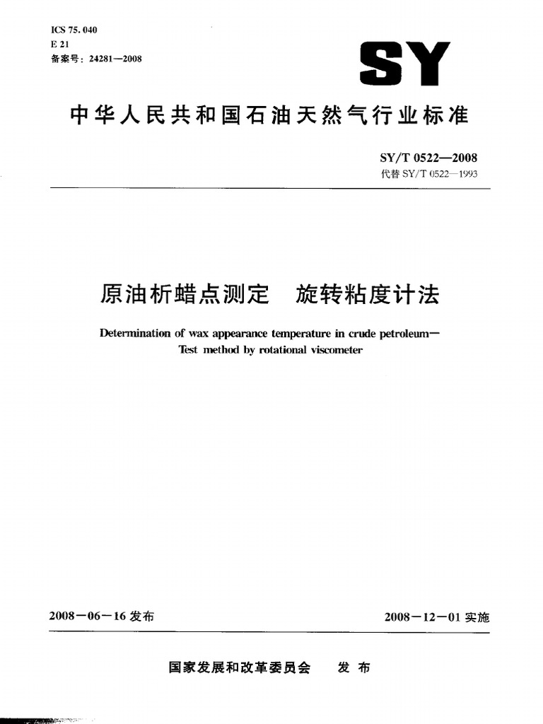 37 Sy t 0522 2008 原油析蜡点测定 旋转粘度计法 | PDF