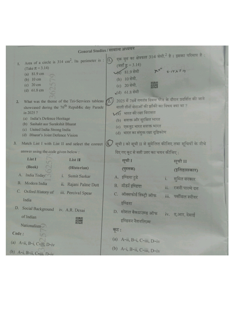 LT Grade Paper | PDF