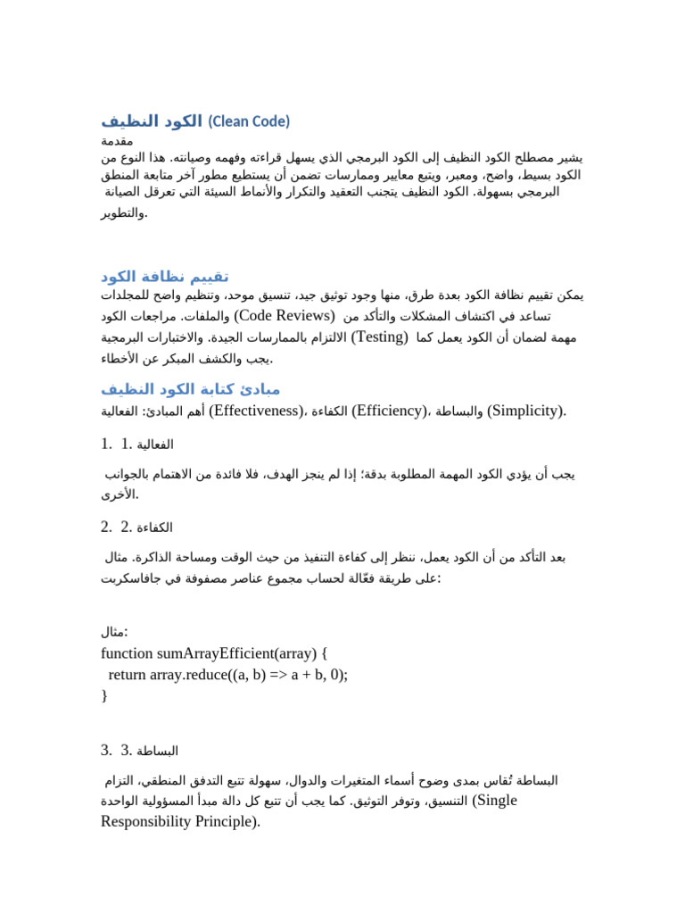 Clean Code Report Corrected | PDF