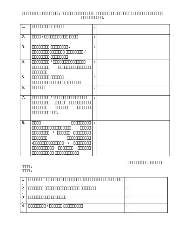 Casual Leave - DR Format | PDF