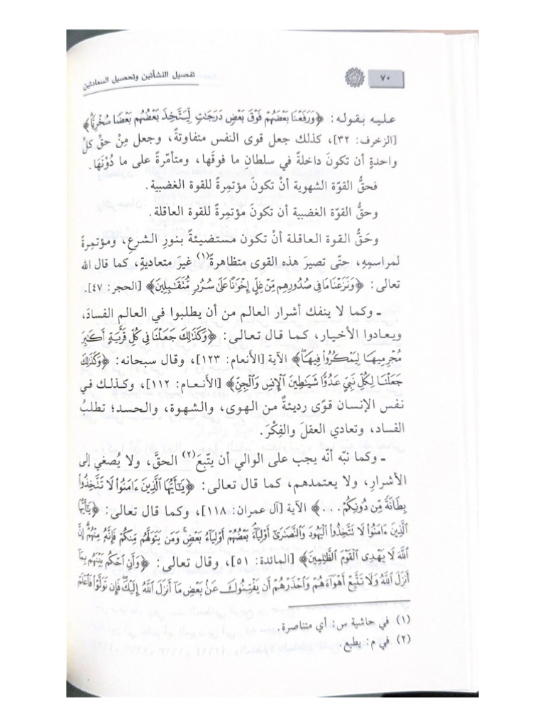 Scanned Documents 1 | PDF
