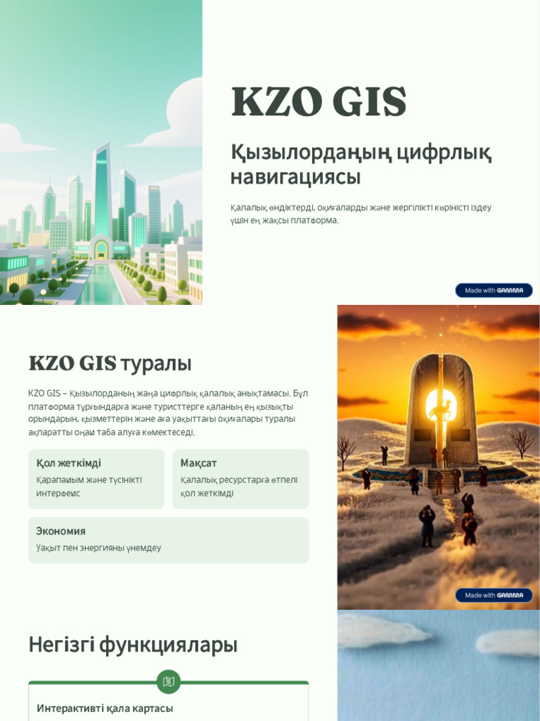 KZO GIS Overview and Features | PDF