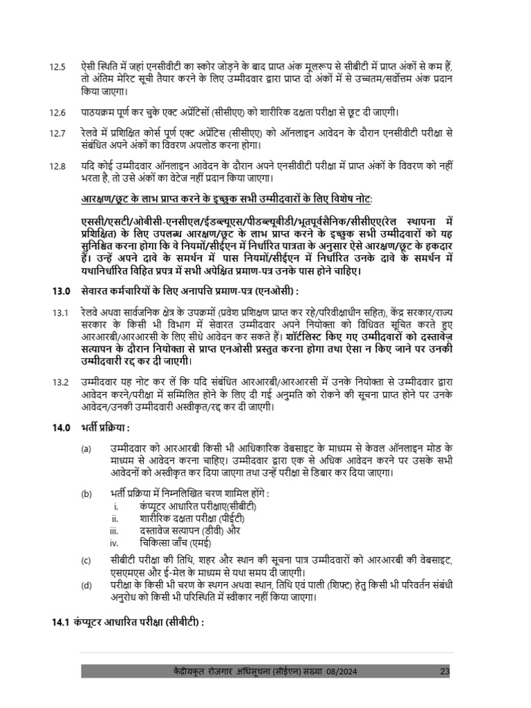 RRB Group D Syllabus in Hindi | PDF