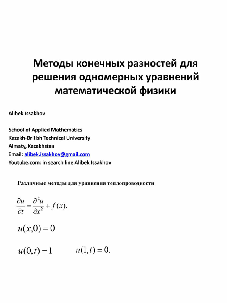 Lec 7 | PDF