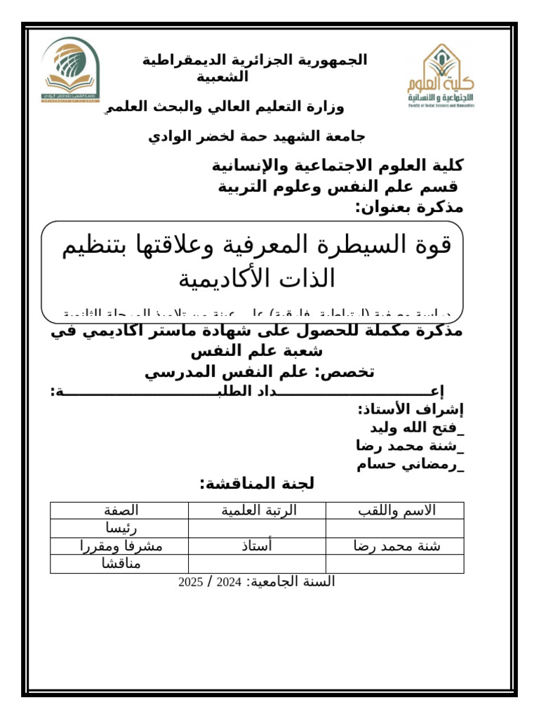 Mimior Walid | PDF