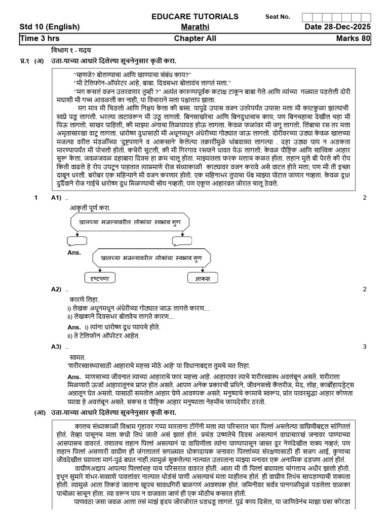 10th Marathi Prelim I Ans | PDF