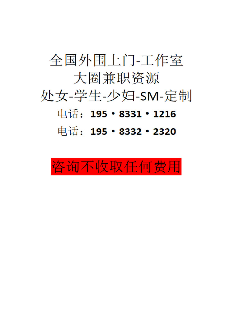 重庆包夜空姐预约【电话薇信132-2828=7031】】提供顶级外围女上门，伴游，空姐，网红，明星，车模等优质资源，可满足你的一切要求-外围美女上门-oCZdI  | PDF