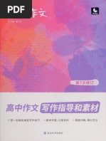 Know All About China for Five Thousand Years - Arthur Edited by