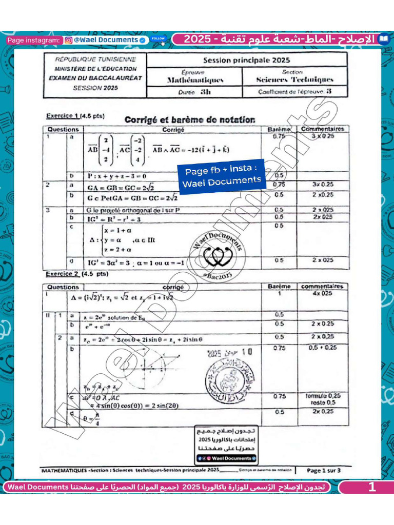 Math2025 1sur3 | PDF