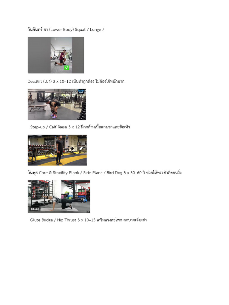 Strength | PDF