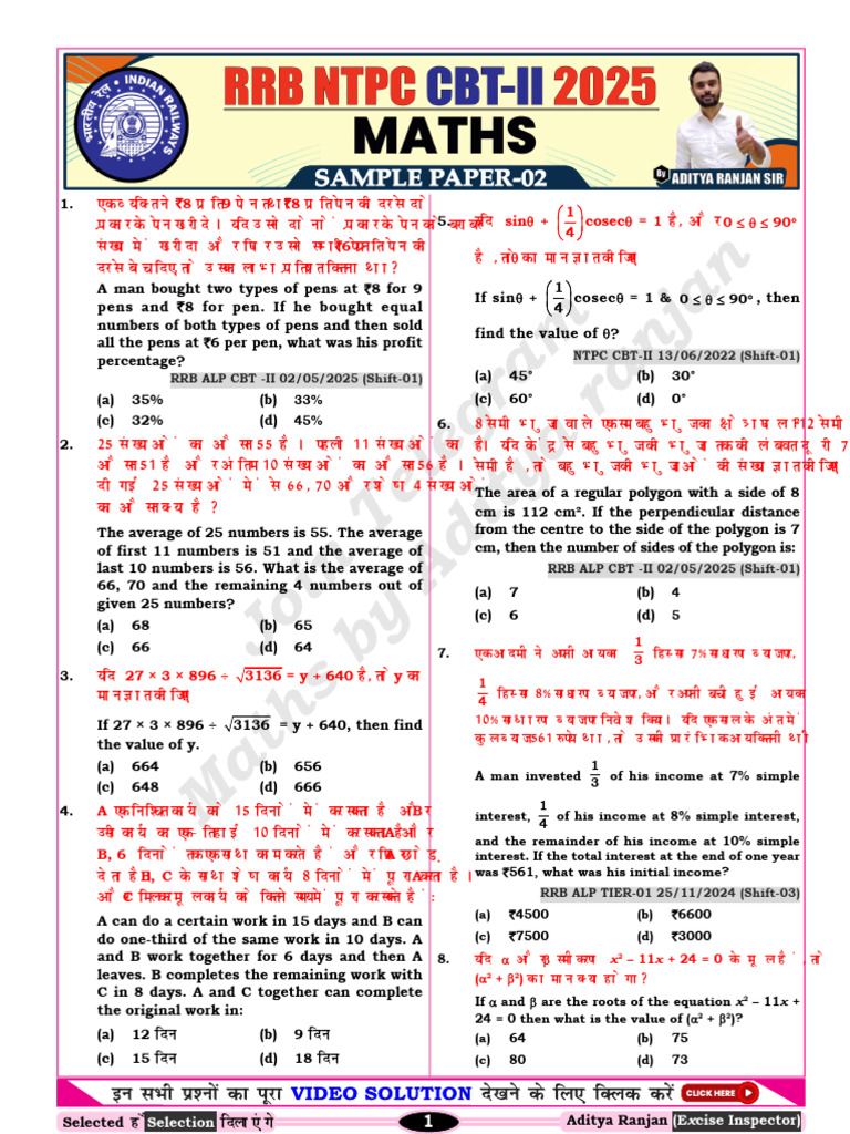 RRB NTPC CBT - 02 (Sample Paper - 02) Final | PDF | Elementary Geometry