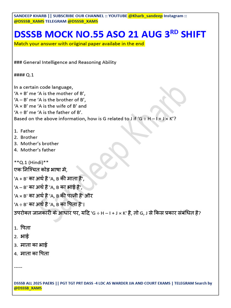 Dsssb Mock Format Paper No 55 Aso 21 Aug 3rd Shift @Dsssb Xams | PDF