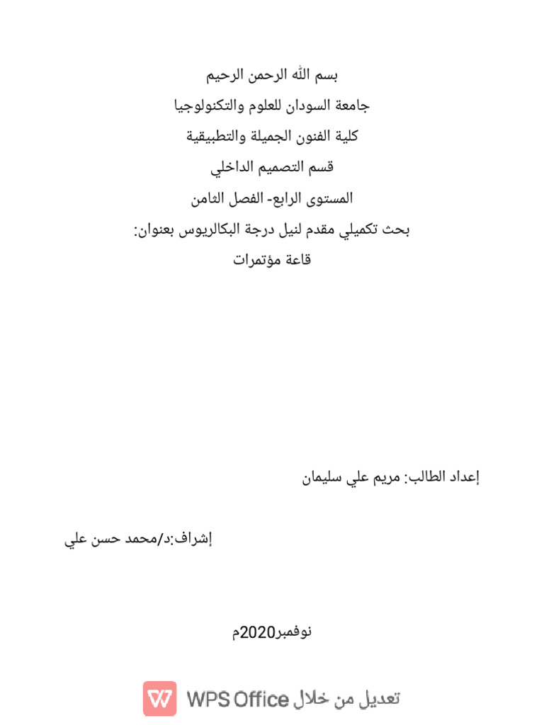 Graduation Research | PDF