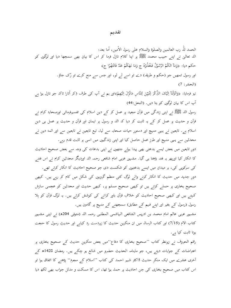 Usman Bhahi Maktaba Qudsia | PDF