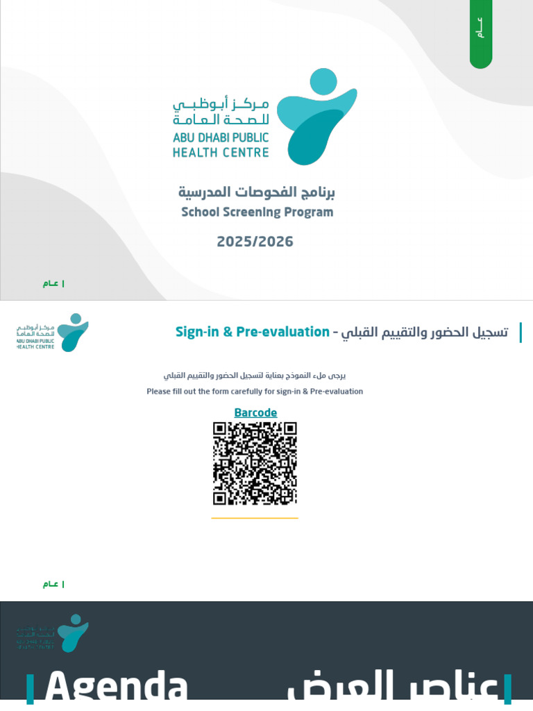 Adphc - Parents 15 January Engarb | PDF