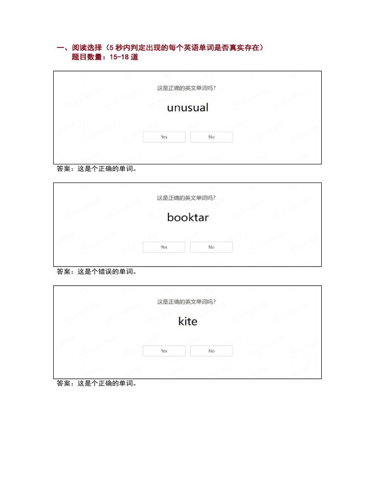 3.3 目标分数≤95分 | PDF