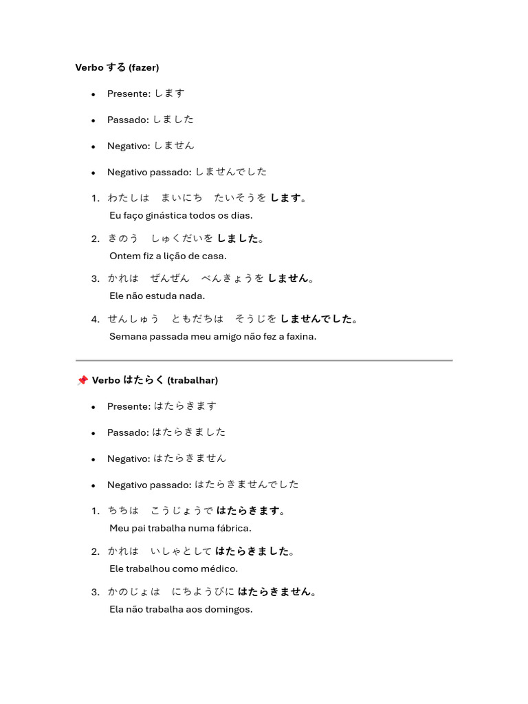 Verbo する | PDF