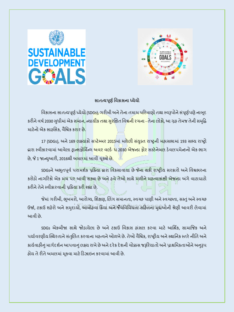 All SDG at One Place With Schemes | PDF