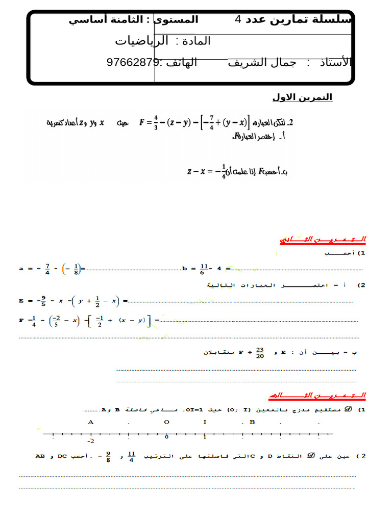 سلسلة تمارين عدد 5 . | PDF