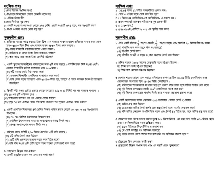 Question Class 4 | PDF