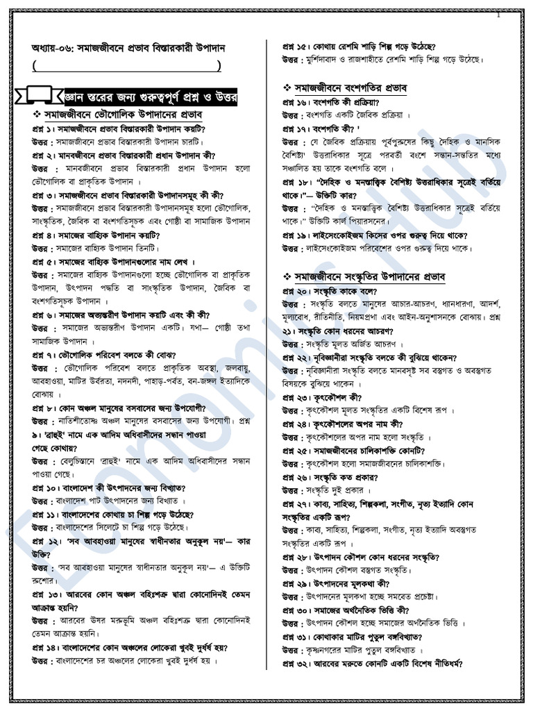 Sociology CH 6 | PDF