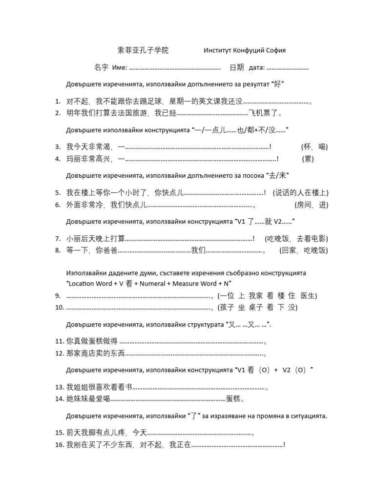 Final Test | PDF