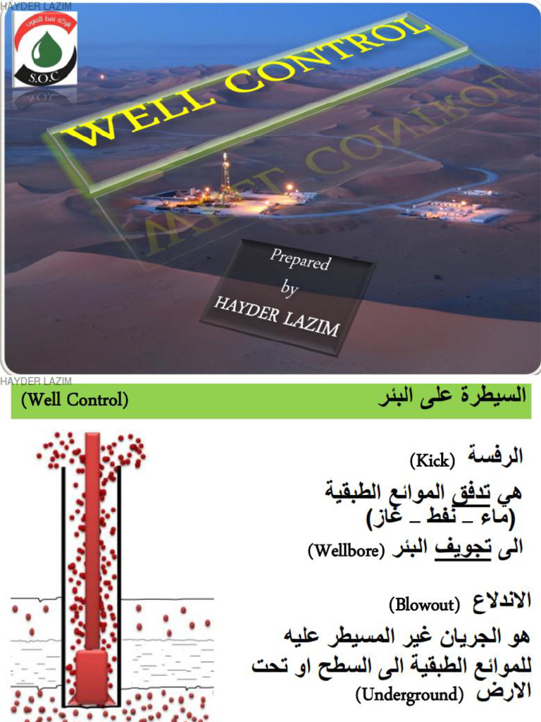 Well Control 1 | PDF
