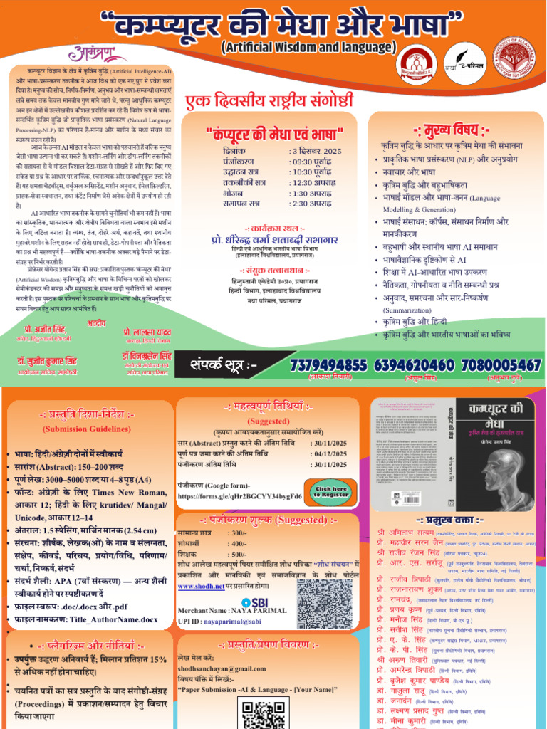 3 Dec, 2025 Final | PDF