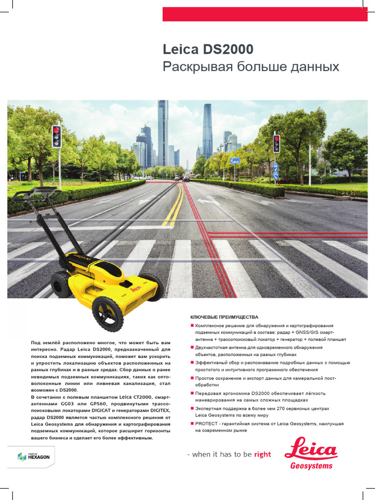 Leica Ds2000 Kit Ru | PDF