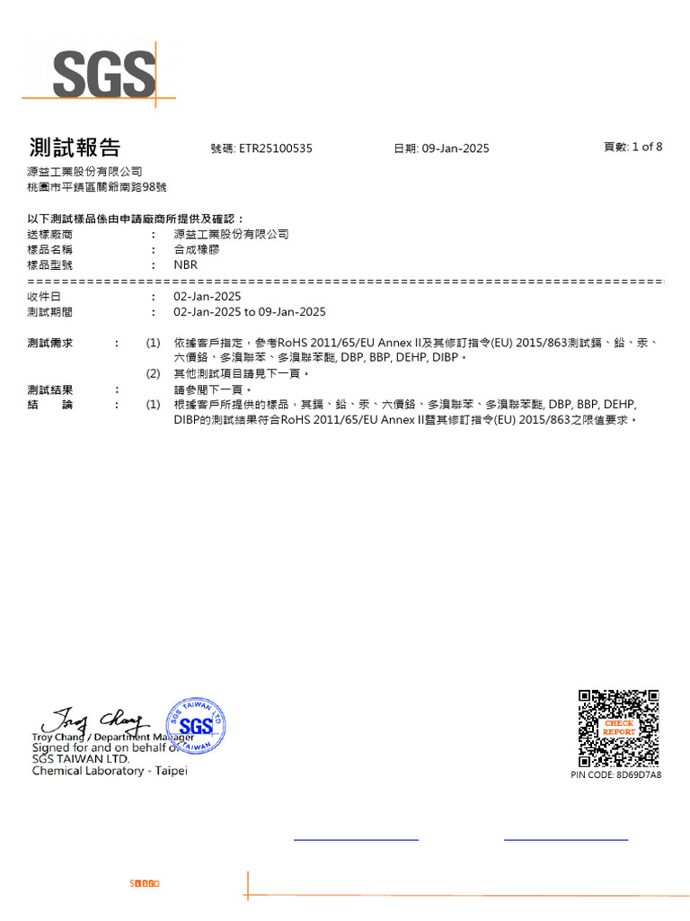 2025 NBR SGS 20250109 | PDF