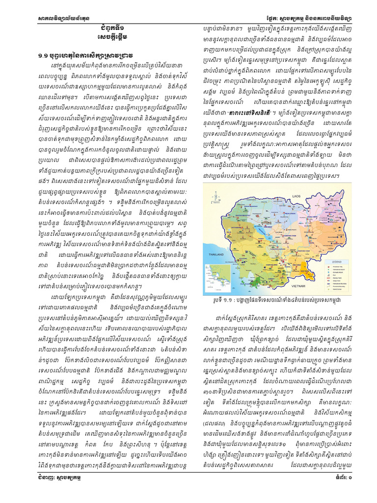 1 4 | PDF