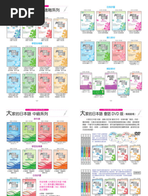 2025-Dahhsin Index B5 | PDF