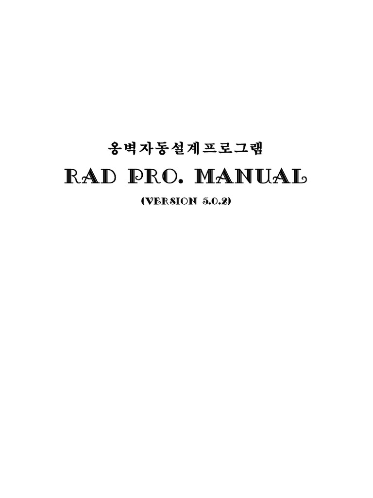 Rad Manual 1752152679741 | PDF