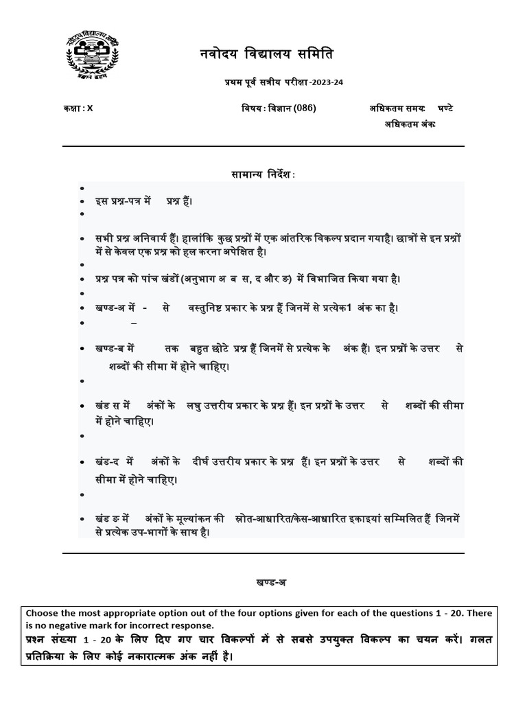 Science Class X Set I | PDF