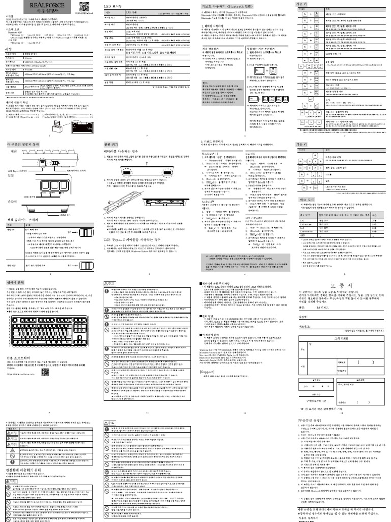 R4+Manual+(한국어) | PDF